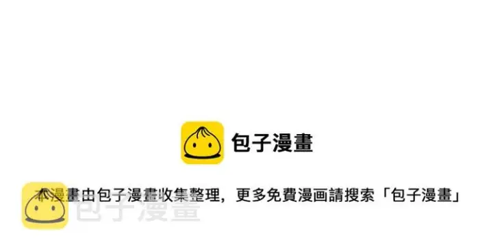 《我来自游戏》第78话 一招图168