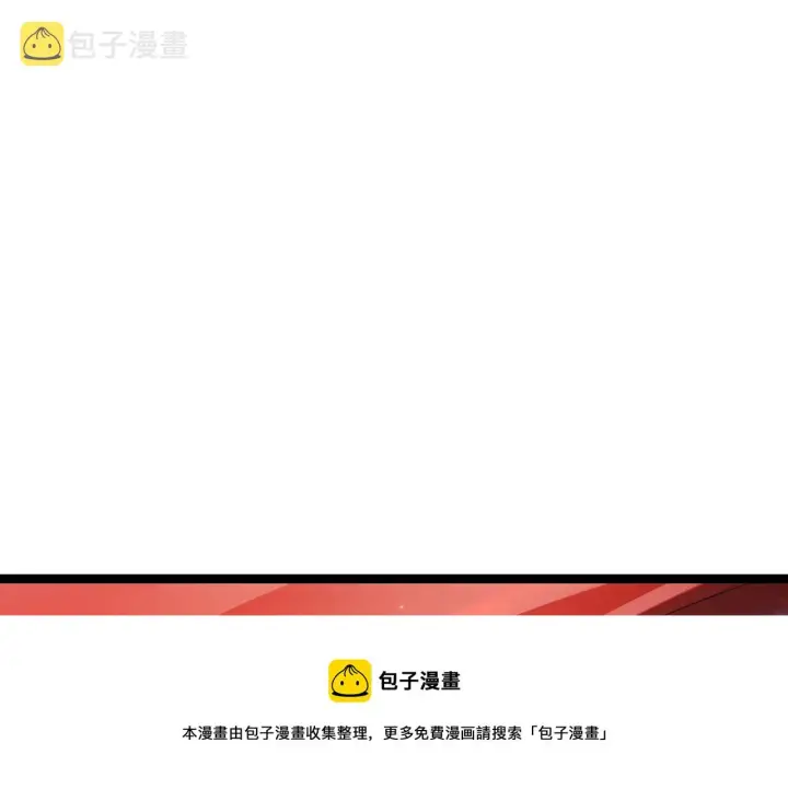 《我来自游戏》第78话 一招图17