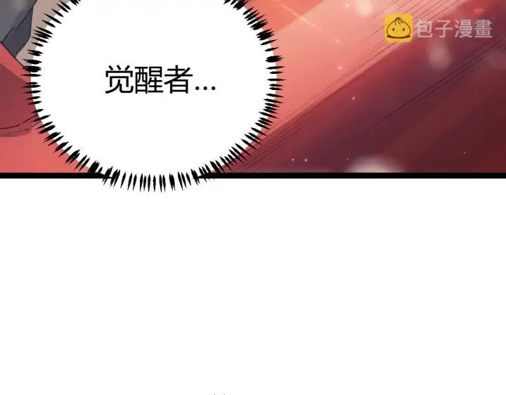 《我来自游戏》第78话 一招图20