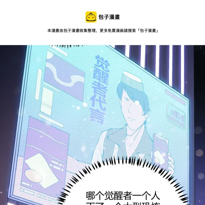 《我来自游戏》第78话 一招图25