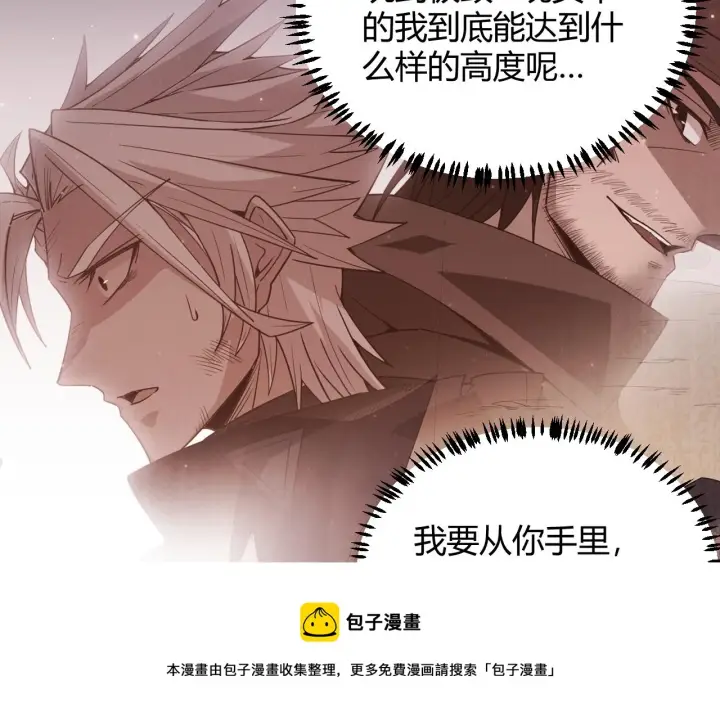 《我来自游戏》第78话 一招图29