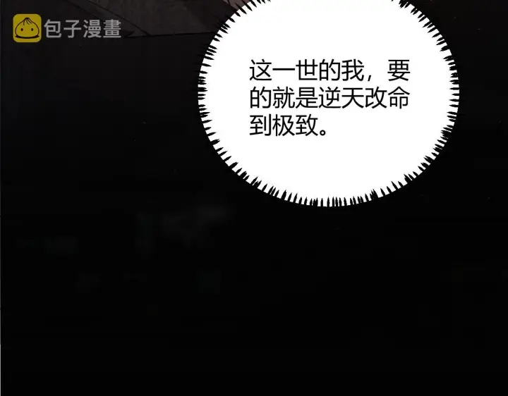 《我来自游戏》第78话 一招图32