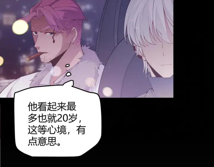 《我来自游戏》第78话 一招图34