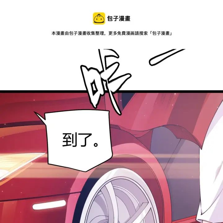 《我来自游戏》第78话 一招图37
