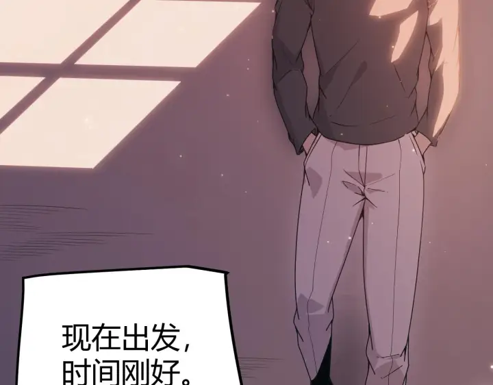 《我来自游戏》第78话 一招图4