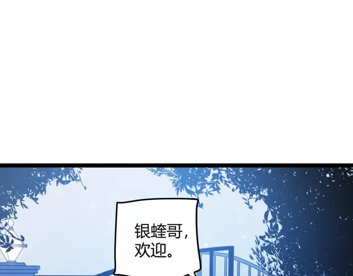 《我来自游戏》第78话 一招图40