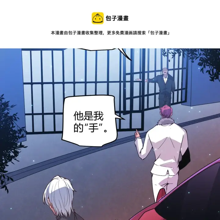 《我来自游戏》第78话 一招图41