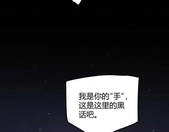 《我来自游戏》第78话 一招图44