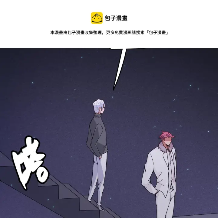 《我来自游戏》第78话 一招图45