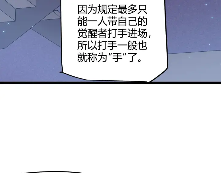 《我来自游戏》第78话 一招图47