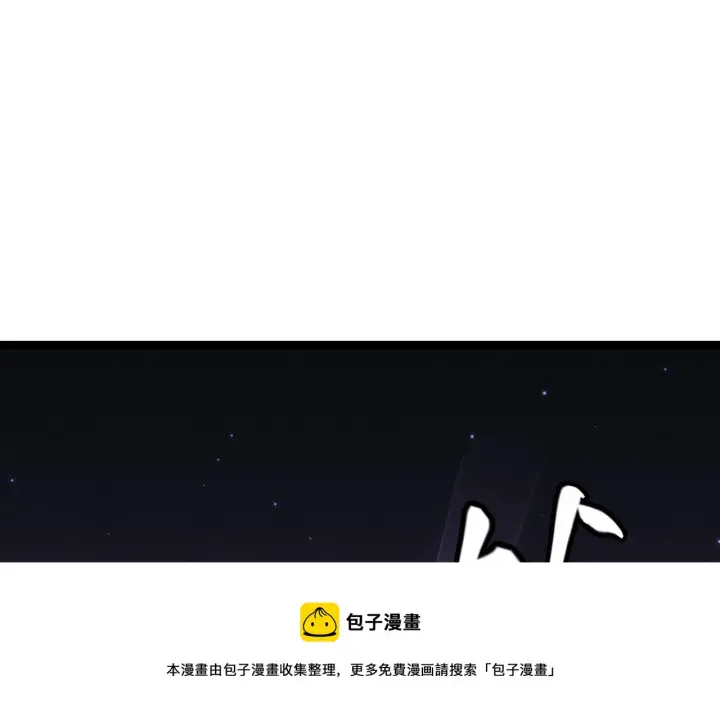 《我来自游戏》第78话 一招图53