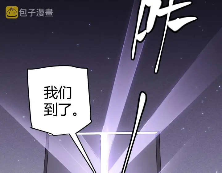 《我来自游戏》第78话 一招图54