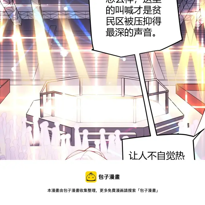 《我来自游戏》第78话 一招图61