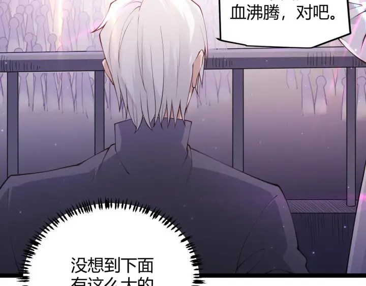 《我来自游戏》第78话 一招图62
