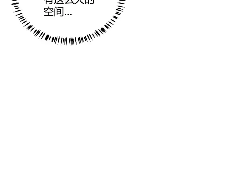 《我来自游戏》第78话 一招图63