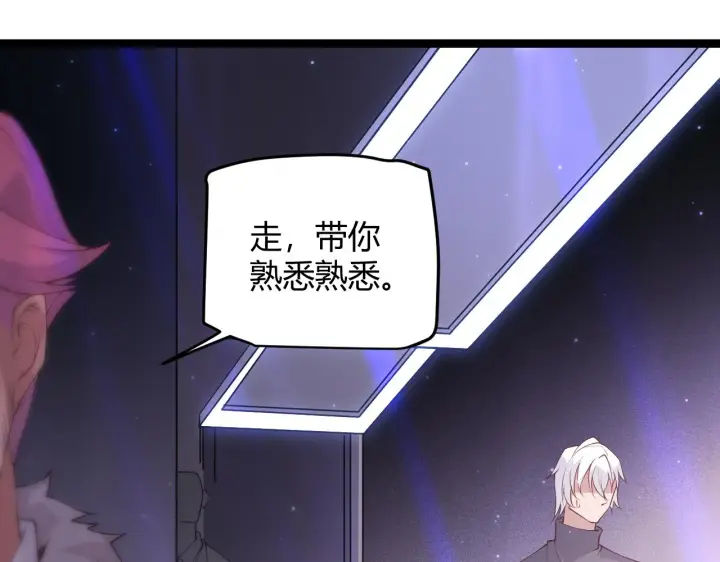 《我来自游戏》第78话 一招图64