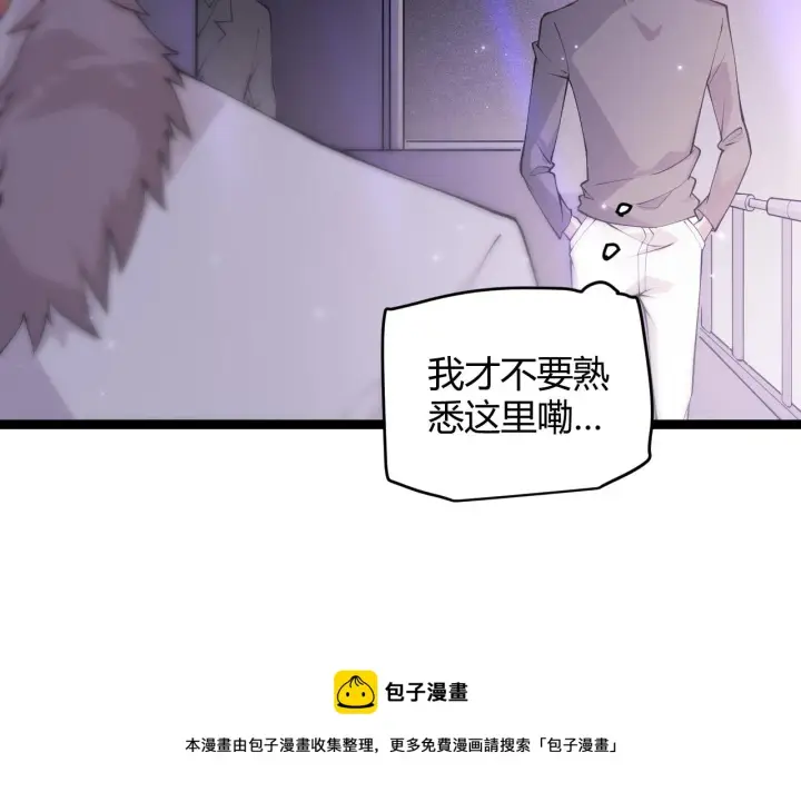 《我来自游戏》第78话 一招图65