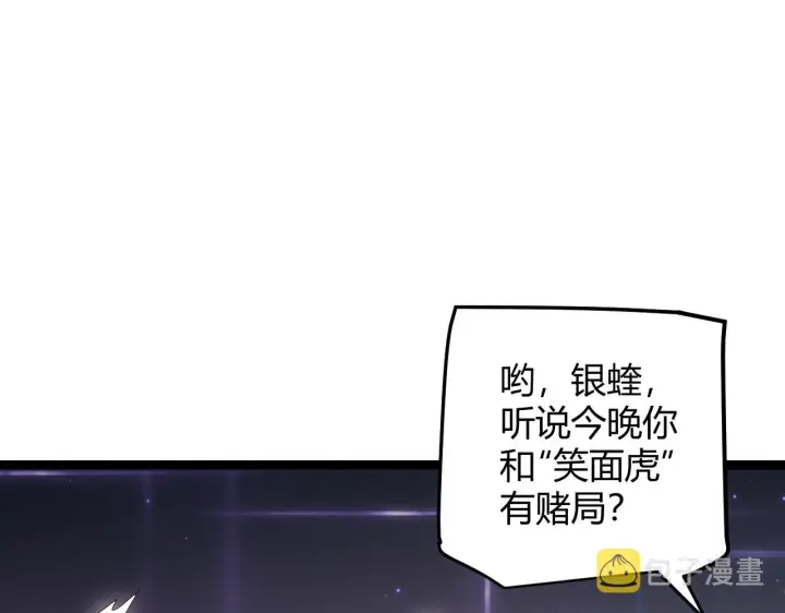 《我来自游戏》第78话 一招图67