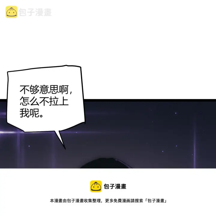 《我来自游戏》第78话 一招图69
