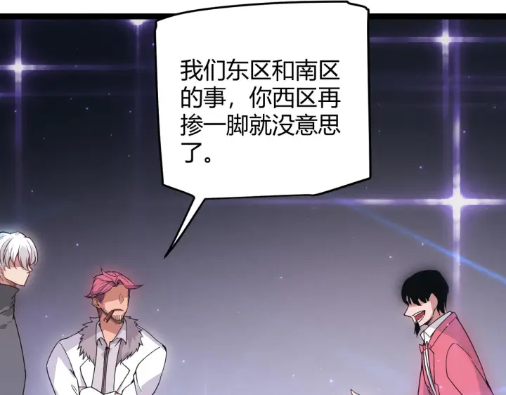 《我来自游戏》第78话 一招图76