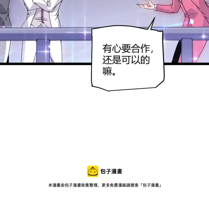 《我来自游戏》第78话 一招图77
