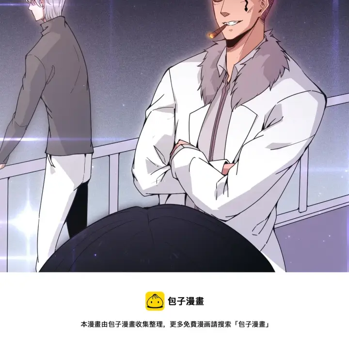《我来自游戏》第78话 一招图81