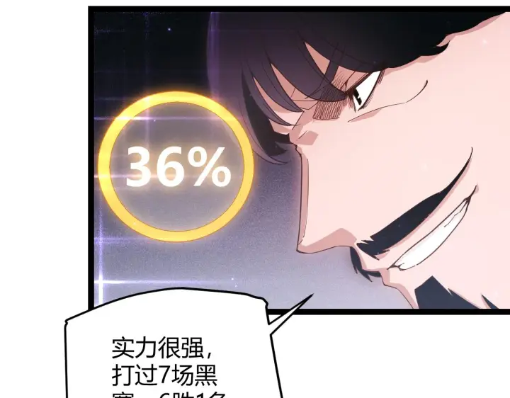 《我来自游戏》第78话 一招图83