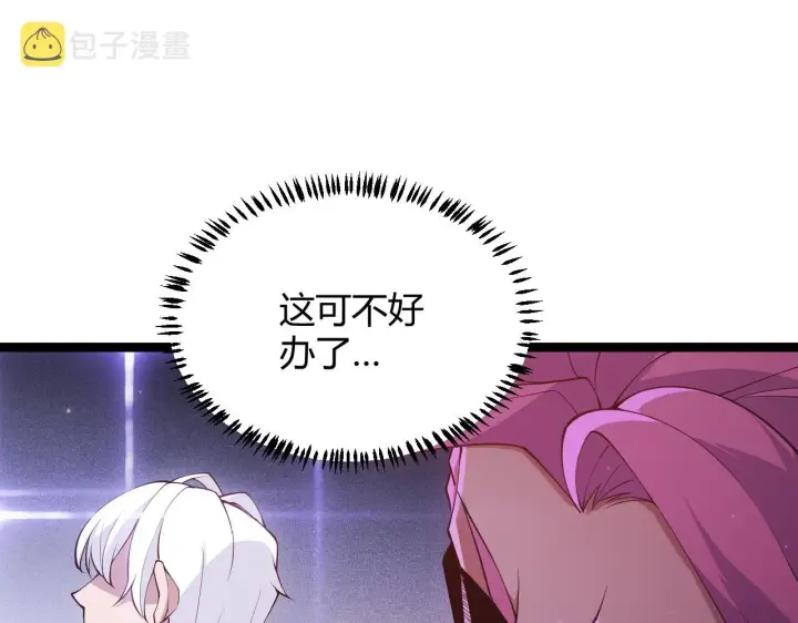 《我来自游戏》第78话 一招图88
