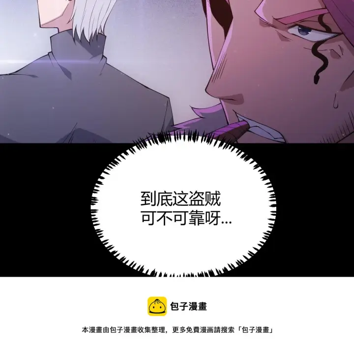 《我来自游戏》第78话 一招图89