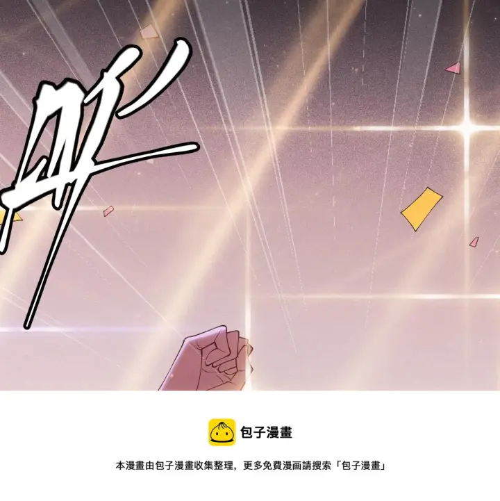 《我来自游戏》第78话 一招图93