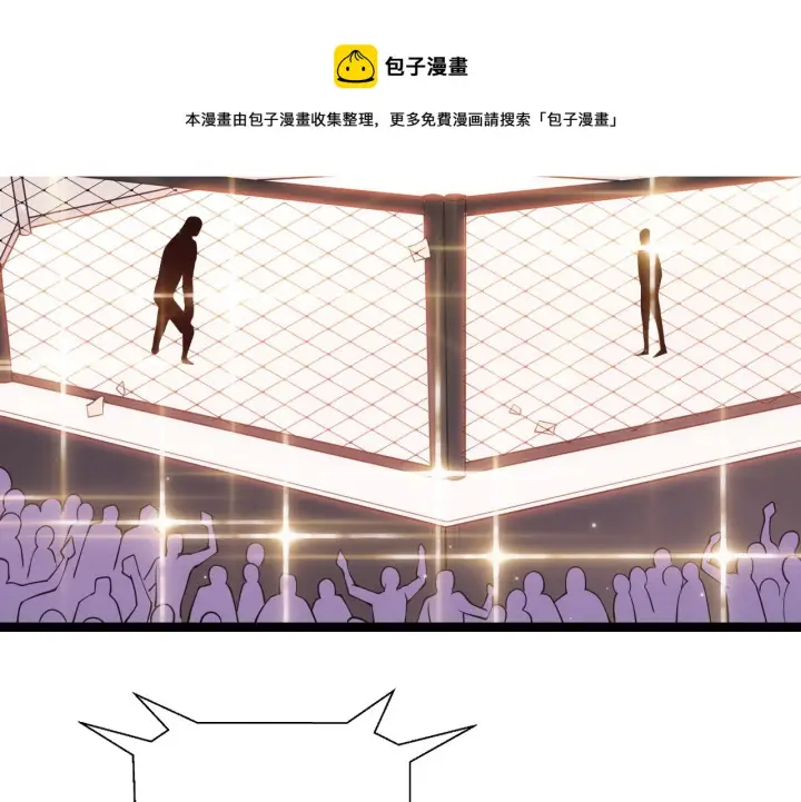 《我来自游戏》第78话 一招图97