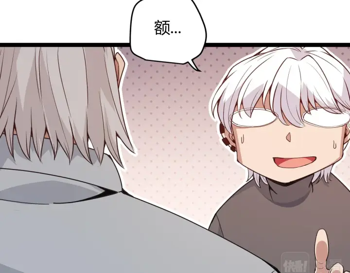 《我来自游戏》第79话 【影】重新集结图100
