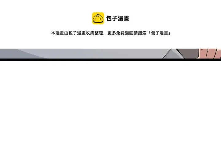 《我来自游戏》第79话 【影】重新集结图101