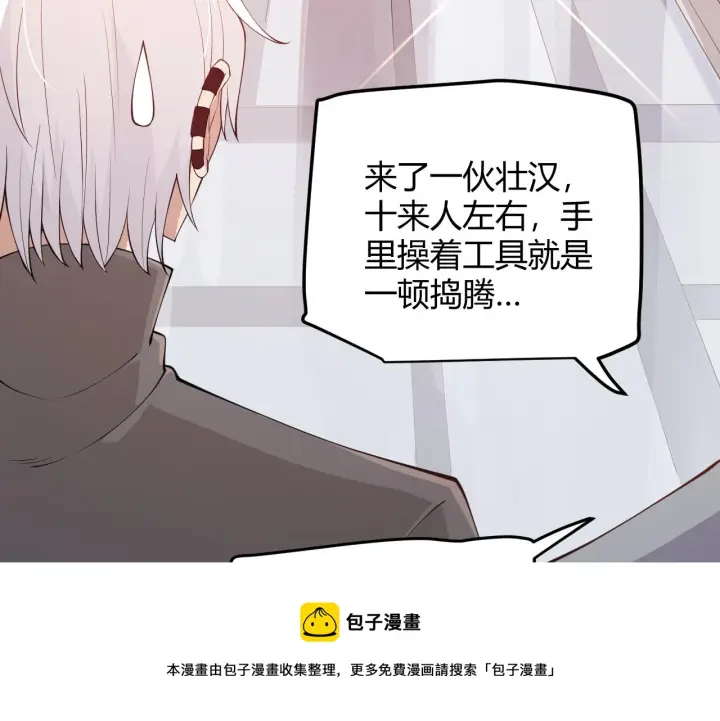 《我来自游戏》第79话 【影】重新集结图105