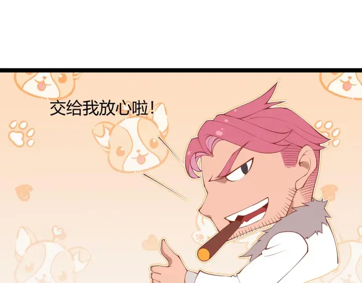 《我来自游戏》第79话 【影】重新集结图107