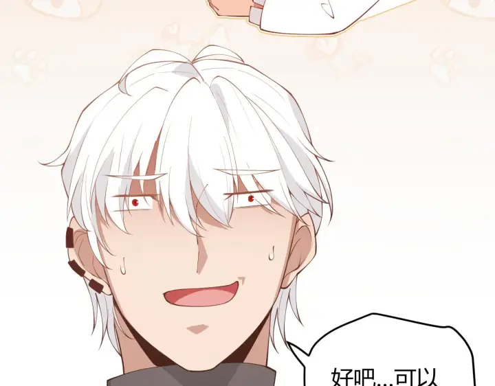 《我来自游戏》第79话 【影】重新集结图108