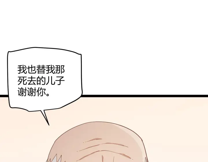 《我来自游戏》第79话 【影】重新集结图115