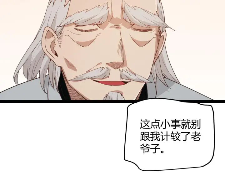 《我来自游戏》第79话 【影】重新集结图116