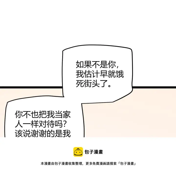 《我来自游戏》第79话 【影】重新集结图117