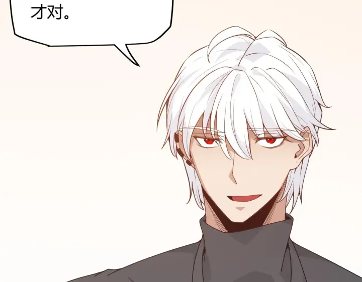《我来自游戏》第79话 【影】重新集结图118