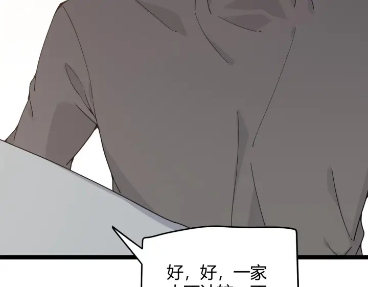 《我来自游戏》第79话 【影】重新集结图119
