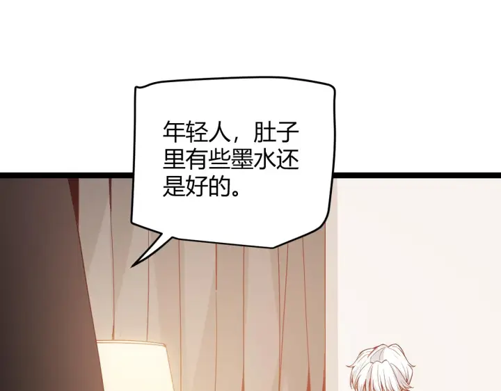 《我来自游戏》第79话 【影】重新集结图123