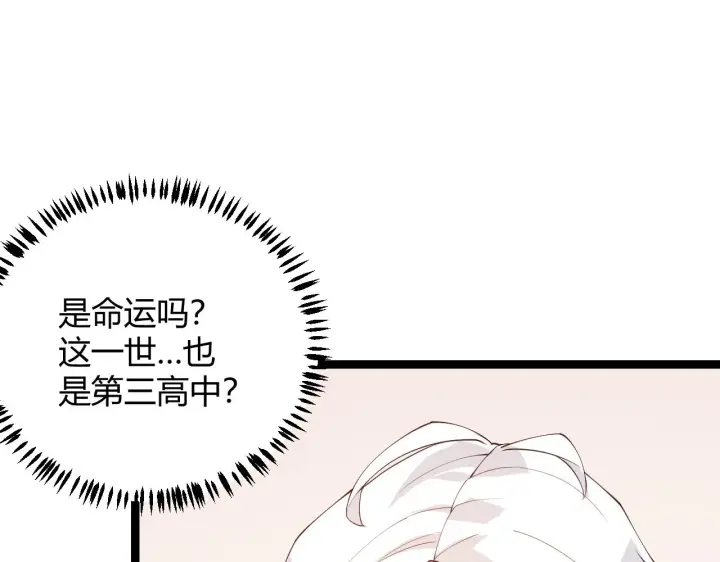 《我来自游戏》第79话 【影】重新集结图126