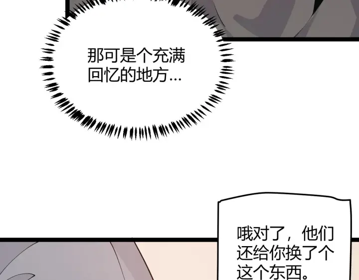 《我来自游戏》第79话 【影】重新集结图128