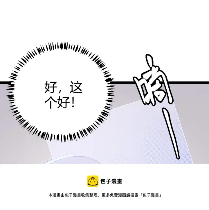 《我来自游戏》第79话 【影】重新集结图133