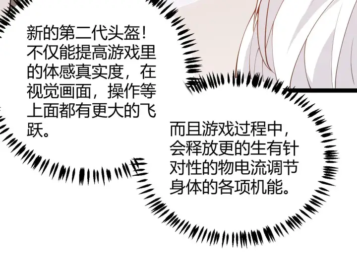 《我来自游戏》第79话 【影】重新集结图135