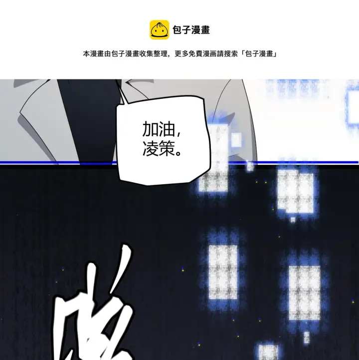 《我来自游戏》第79话 【影】重新集结图141