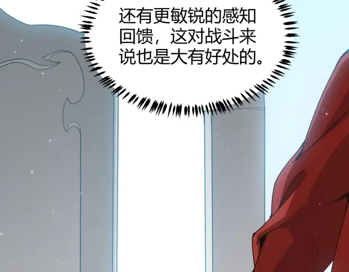 《我来自游戏》第79话 【影】重新集结图148
