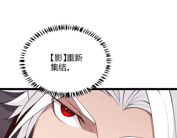 《我来自游戏》第79话 【影】重新集结图156