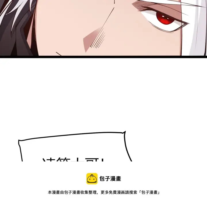 《我来自游戏》第79话 【影】重新集结图157